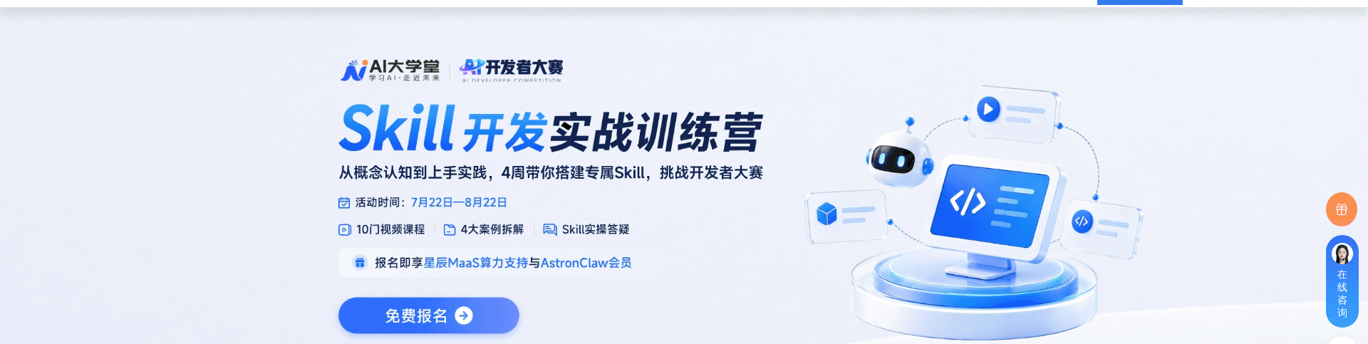 Digital Workforce Workflow